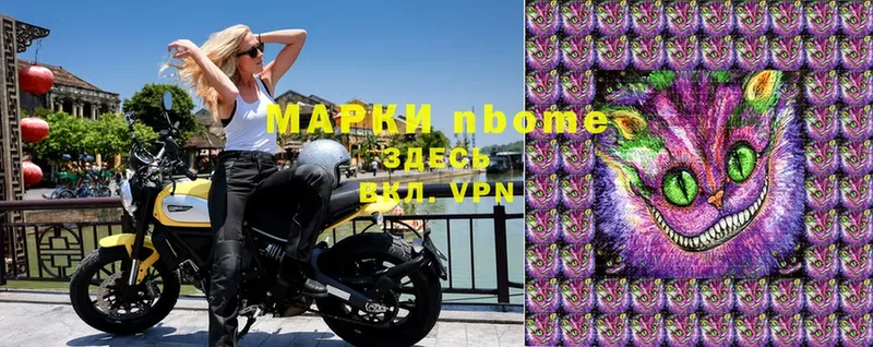 где найти   Грязи  Марки 25I-NBOMe 1500мкг 